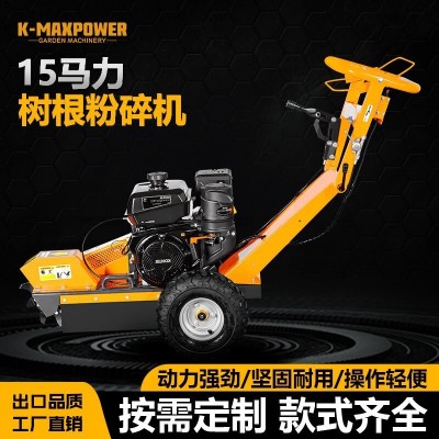 樹根機園林農(nóng)場戶外磨樹樁磨機手持式處理樹枝小型多功能粉碎機
